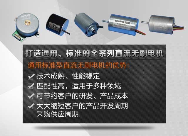 金年会官方网站入口电机无刷电动机